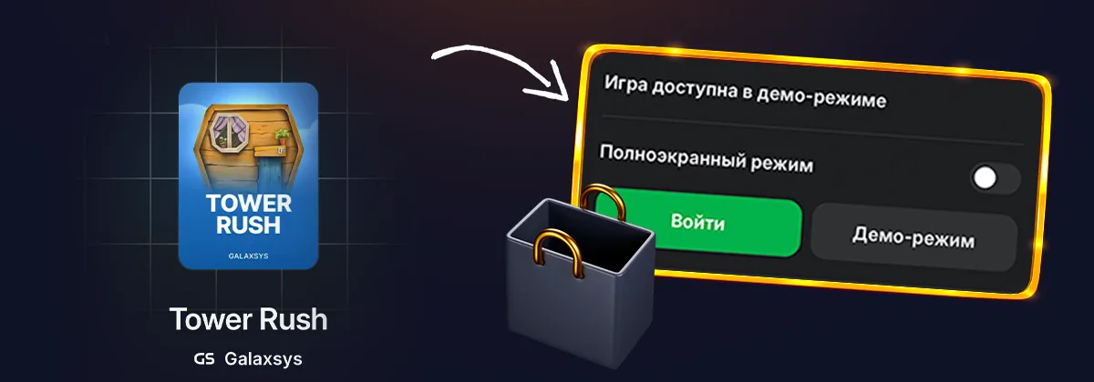 Демо-режим Tower Rush — играть бесплатно без регистрации