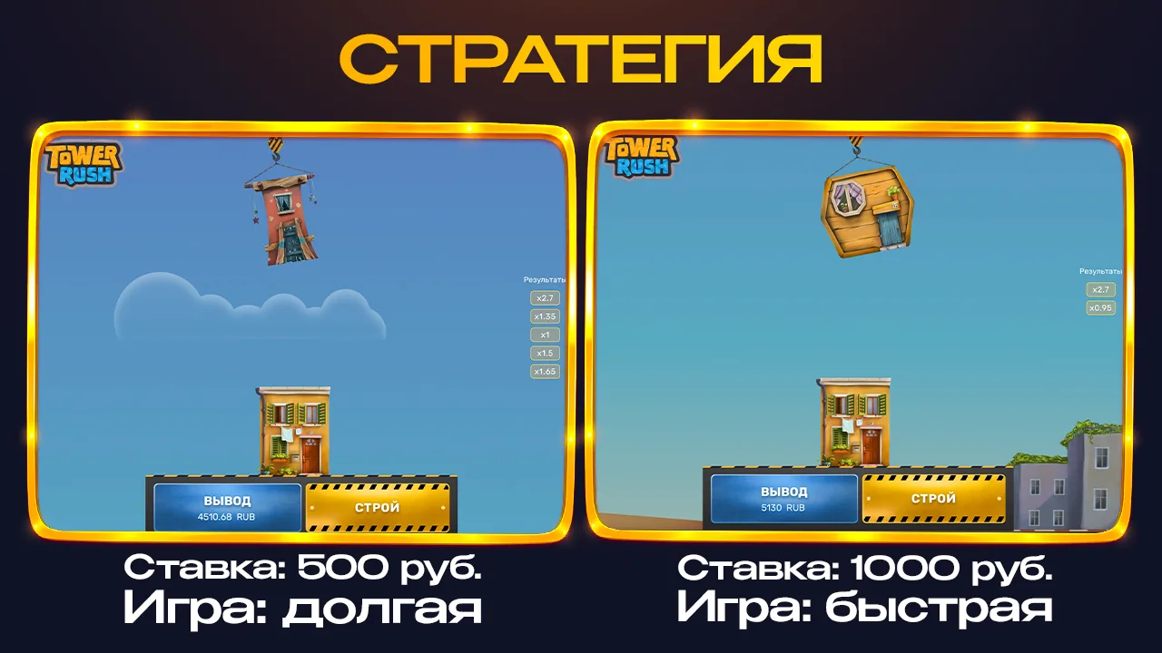 Консервативная и агрессивная стратегия Tower Rush